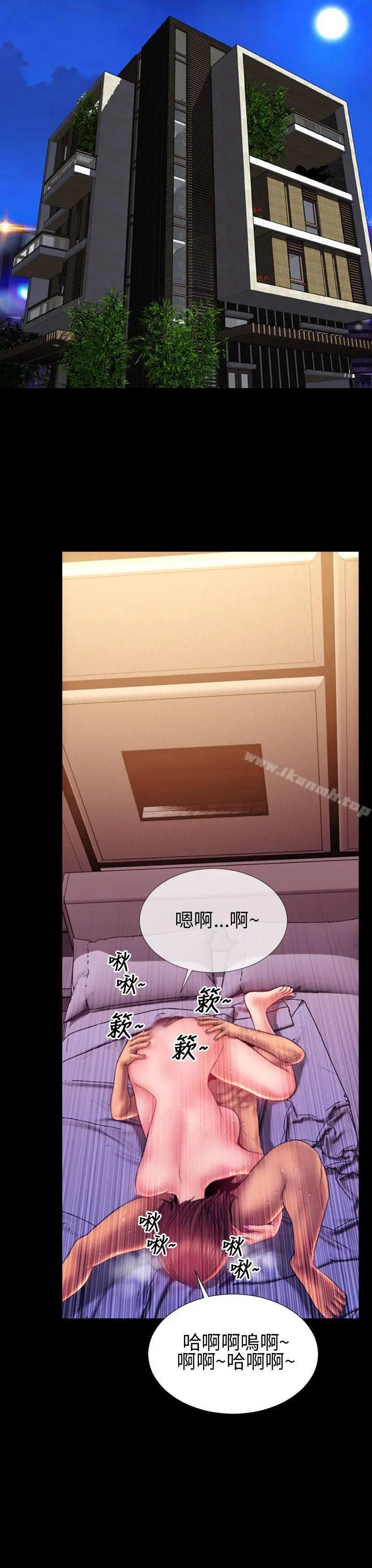 漫画《淫荡的妻子们(完结)》第39话第9张图