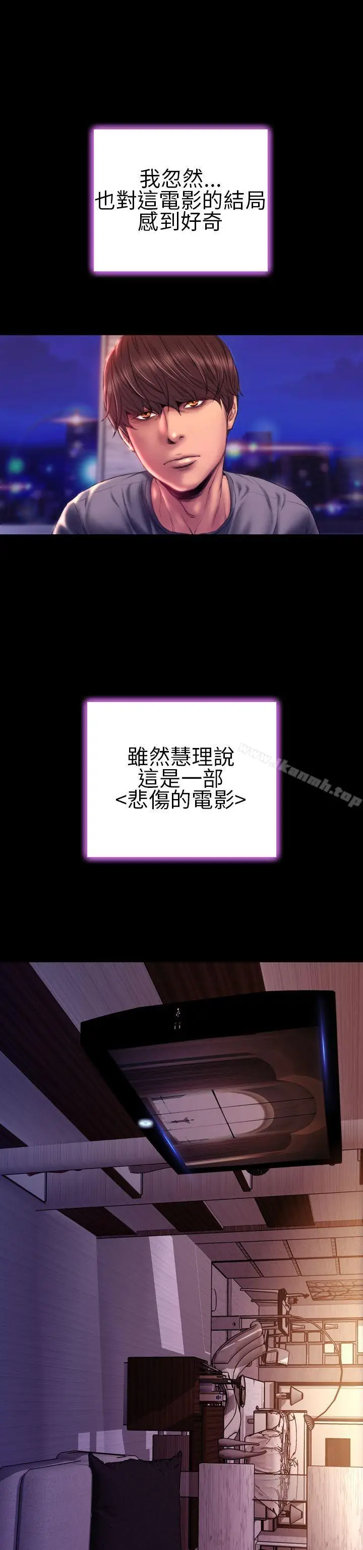 漫画《淫荡的妻子们(完结)》第41话第15张图