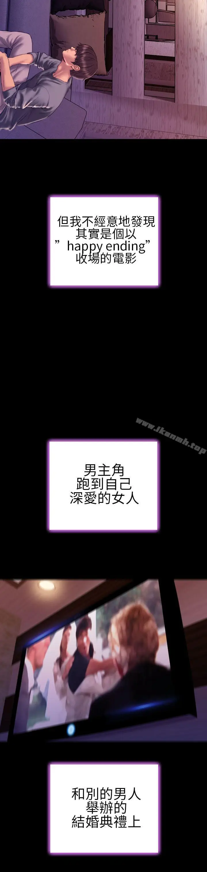 漫画《淫荡的妻子们(完结)》第41话第16张图