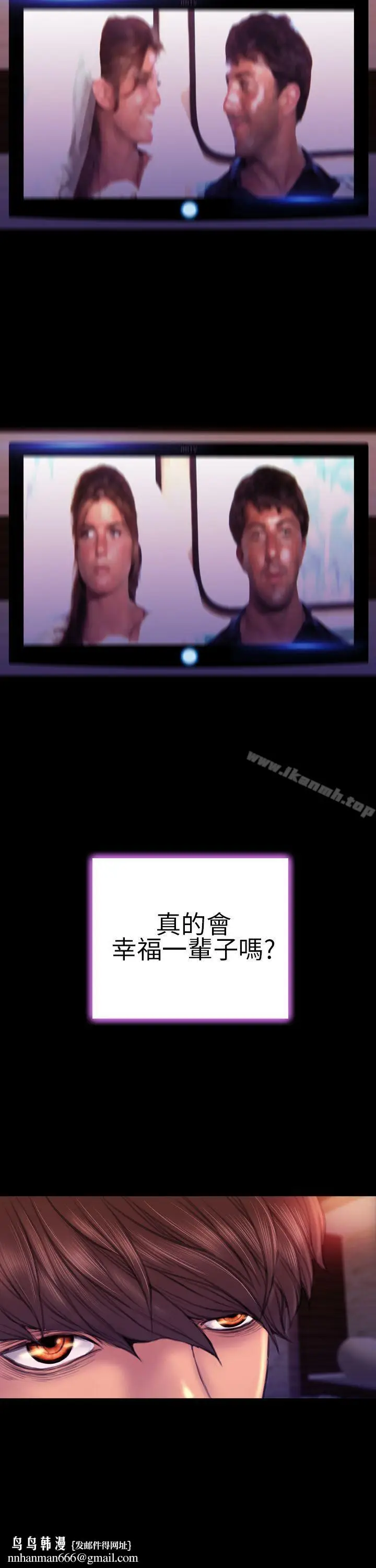 漫画《淫荡的妻子们(完结)》第41话第18张图