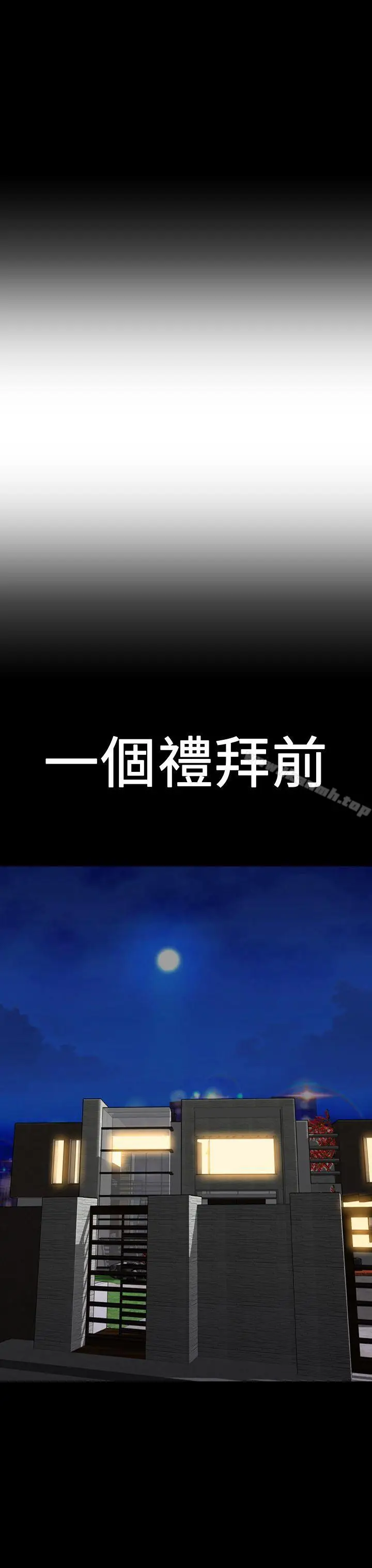 漫画《淫荡的妻子们(完结)》第41话第3张图