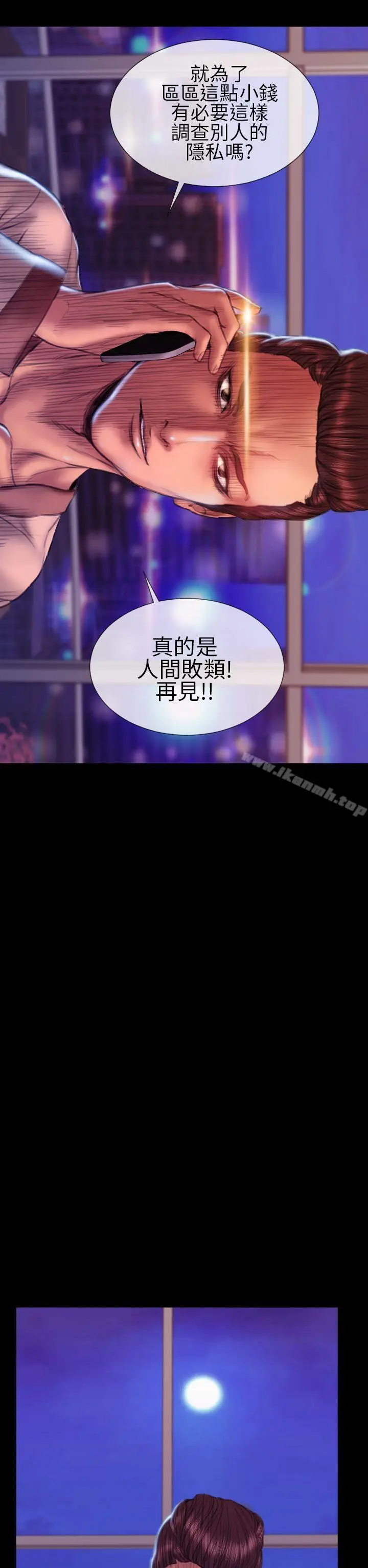 漫画《淫荡的妻子们(完结)》第41话第8张图