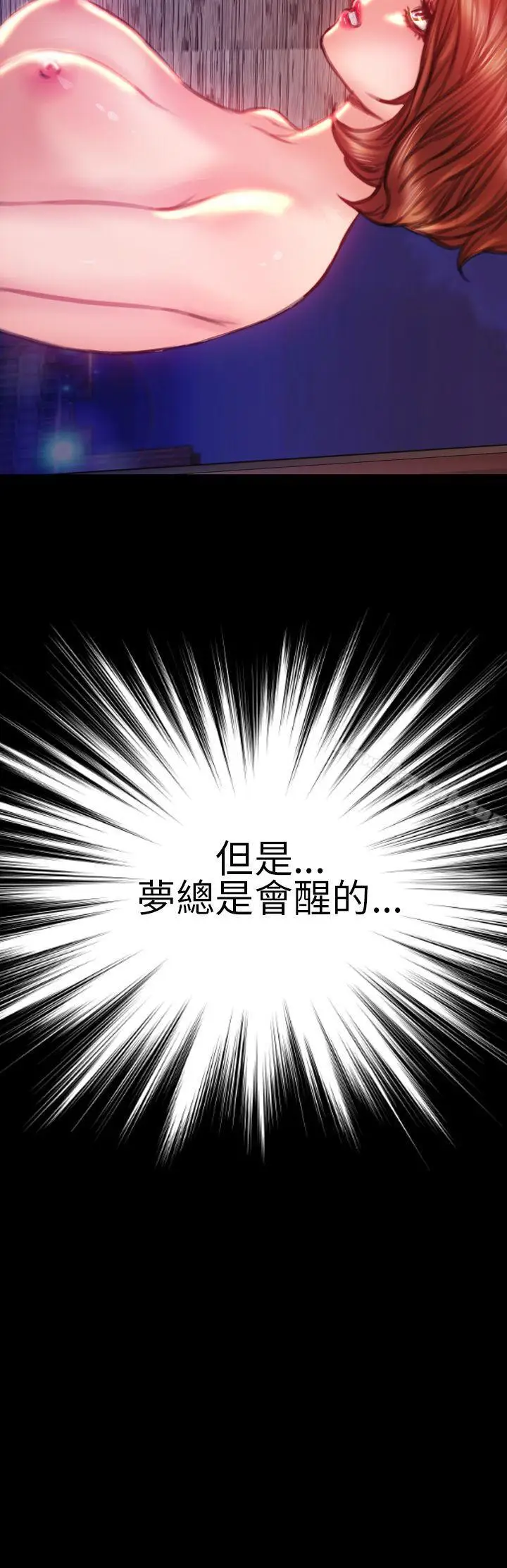 漫画《淫荡的妻子们(完结)》第40话第11张图