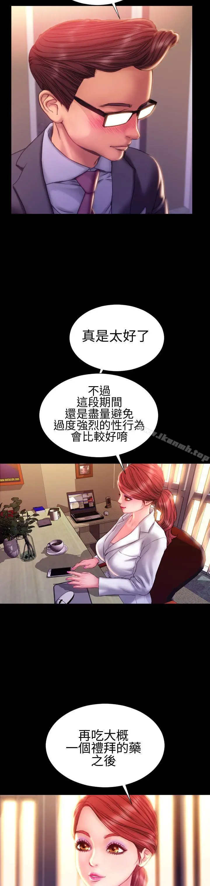 漫画《淫荡的妻子们(完结)》第40话第14张图
