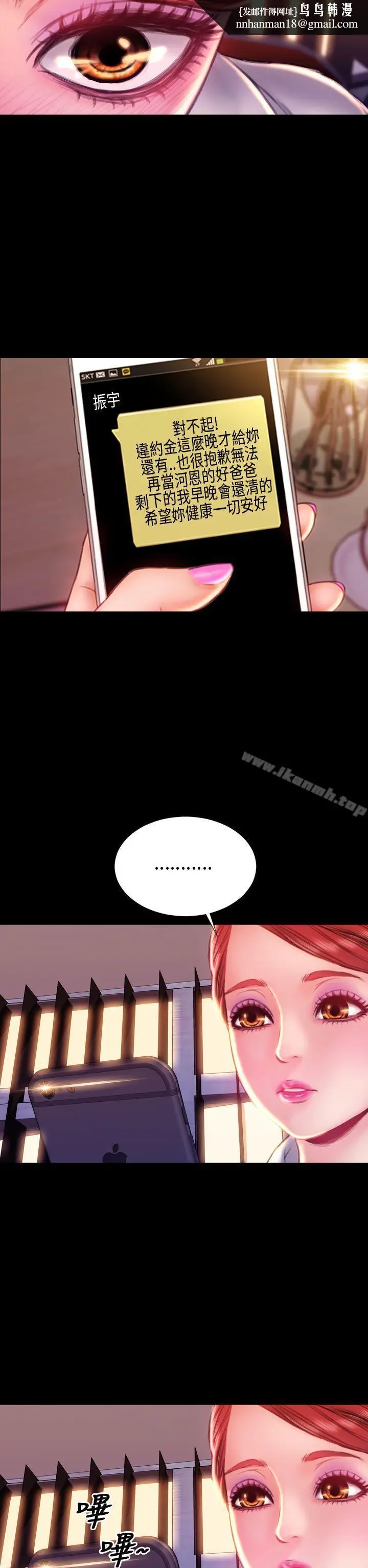 漫画《淫荡的妻子们(完结)》第40话第19张图