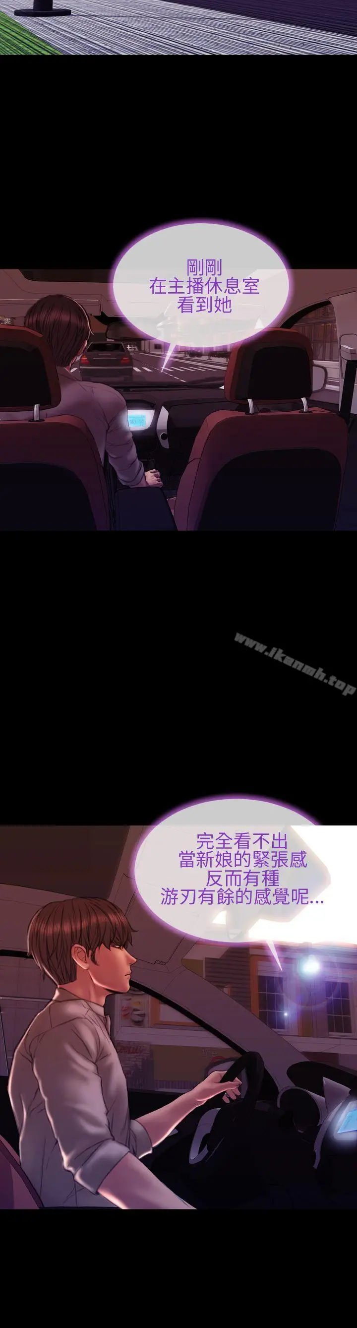 漫画《淫荡的妻子们(完结)》第40话第22张图