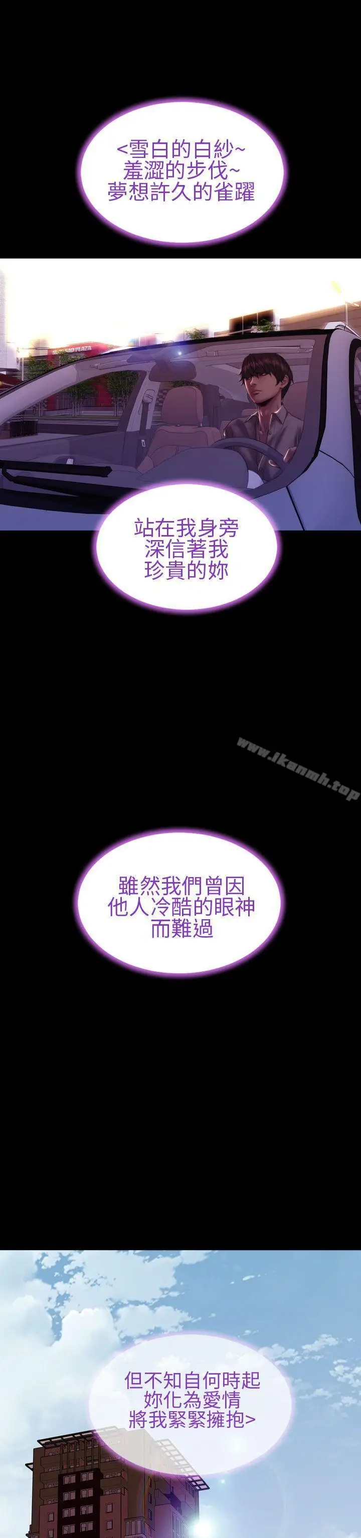 漫画《淫荡的妻子们(完结)》第40话第24张图