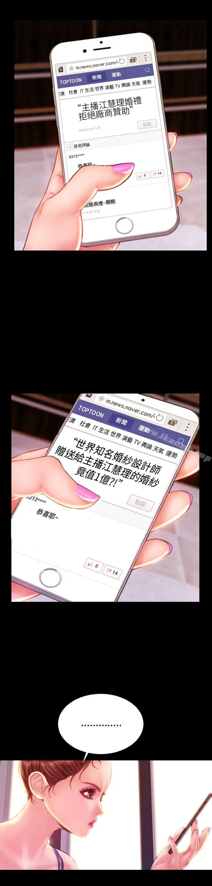漫画《淫荡的妻子们(完结)》第40话第27张图