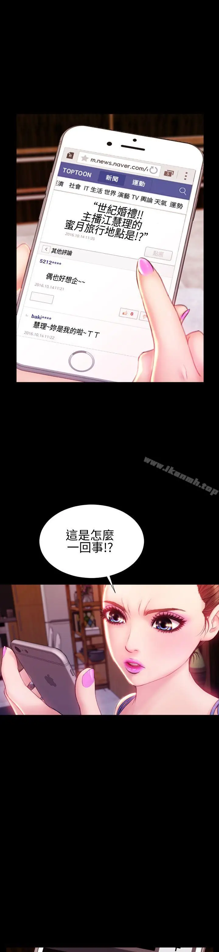 漫画《淫荡的妻子们(完结)》第40话第29张图