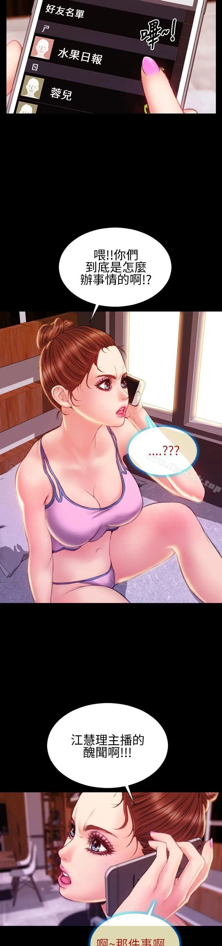 漫画《淫荡的妻子们(完结)》第40话第30张图