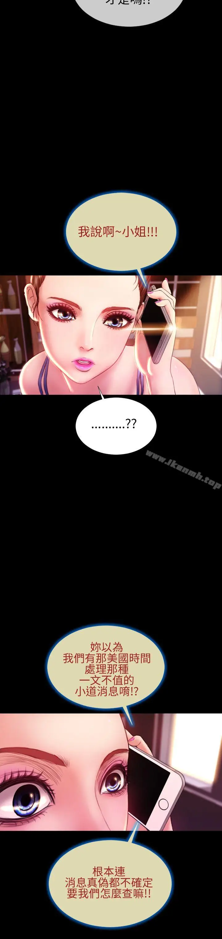 漫画《淫荡的妻子们(完结)》第40话第32张图