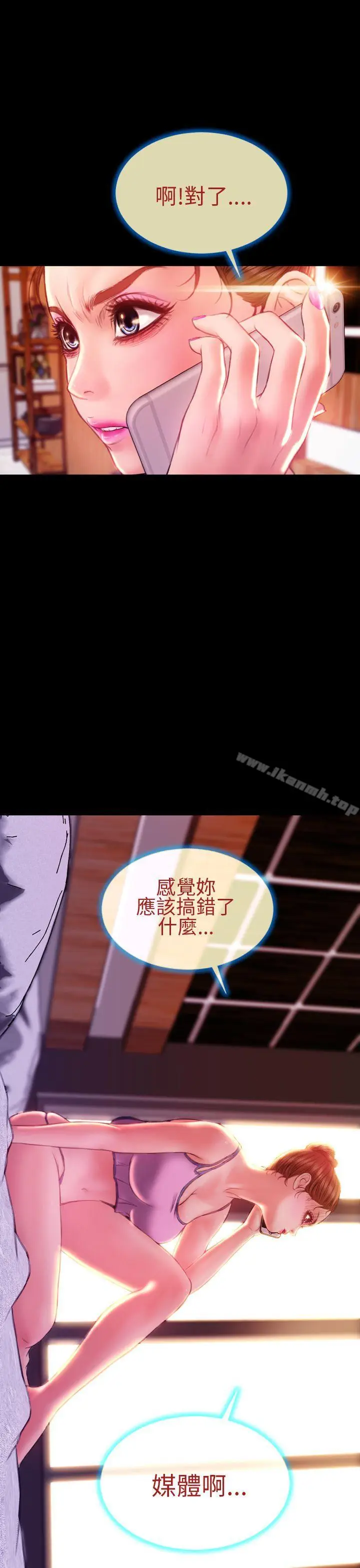 漫画《淫荡的妻子们(完结)》第40话第35张图