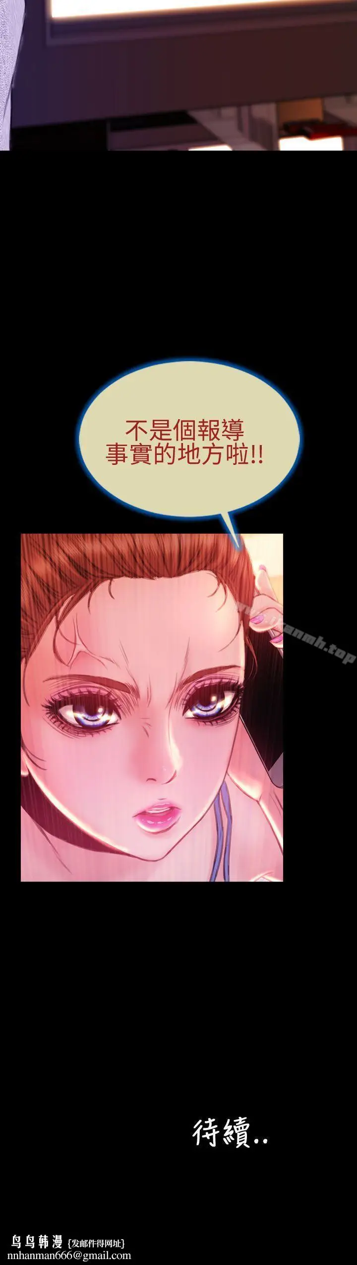 漫画《淫荡的妻子们(完结)》第40话第36张图