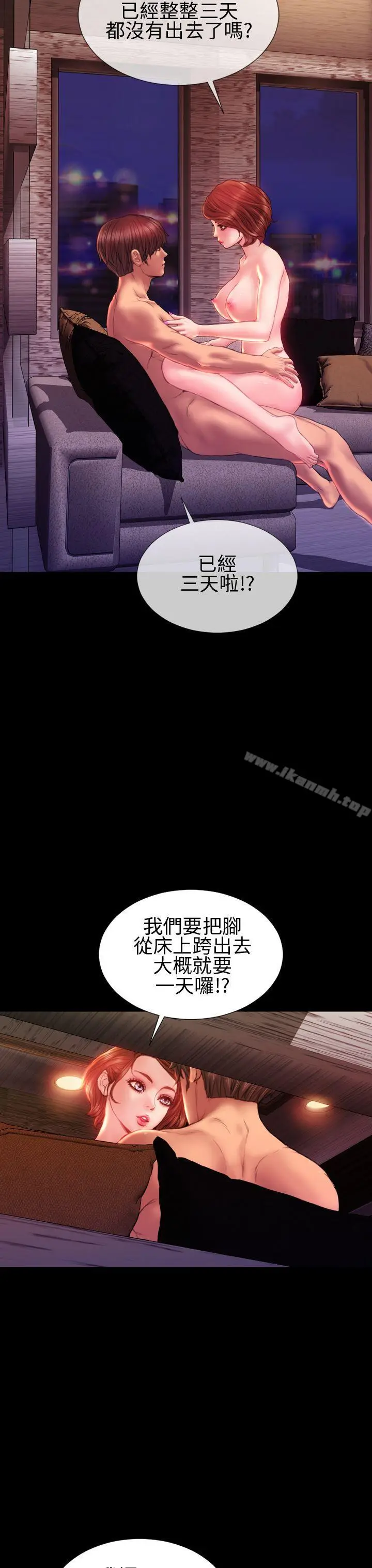 漫画《淫荡的妻子们(完结)》第40话第4张图
