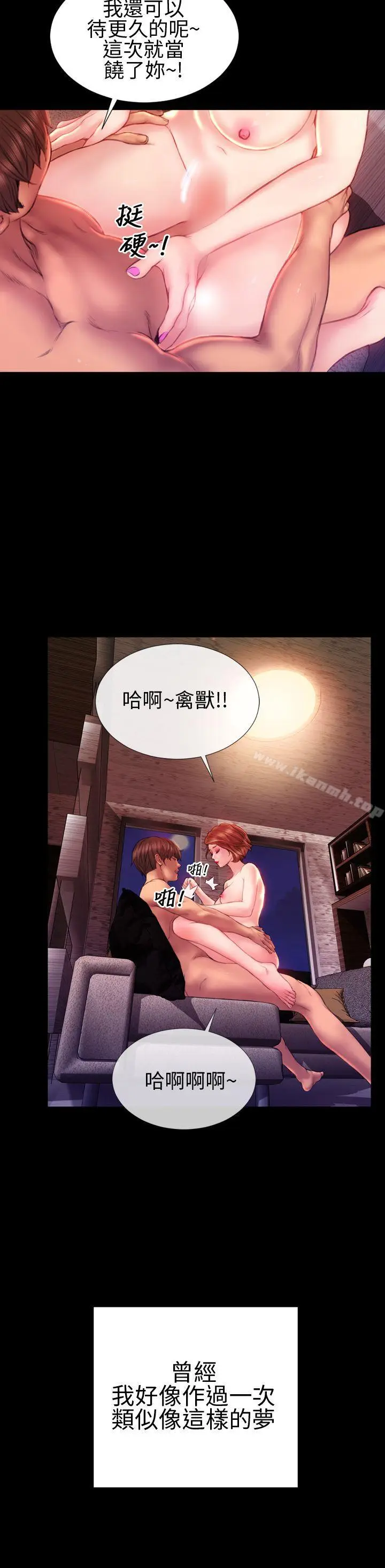 漫画《淫荡的妻子们(完结)》第40话第5张图