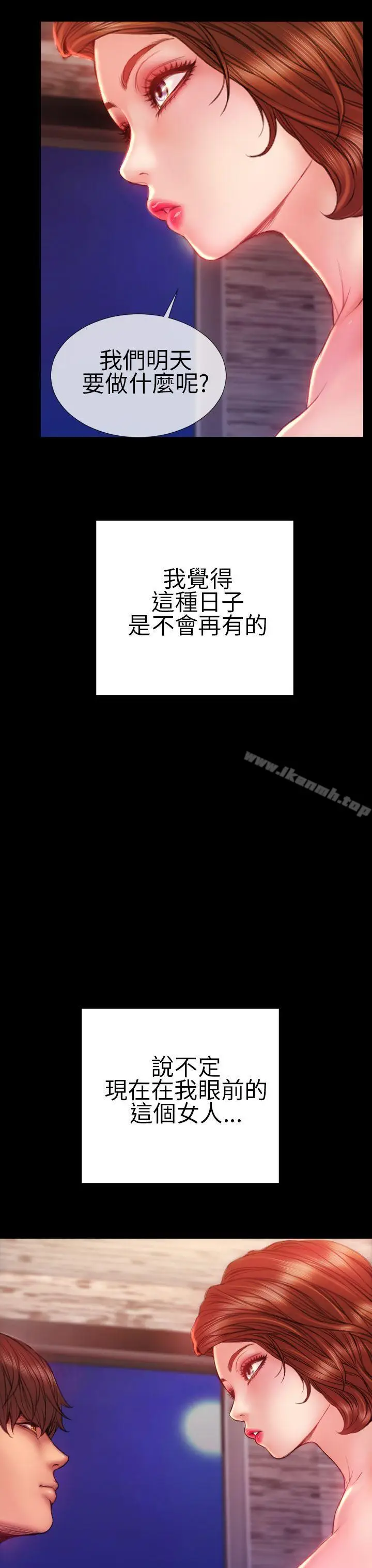 漫画《淫荡的妻子们(完结)》第40话第8张图