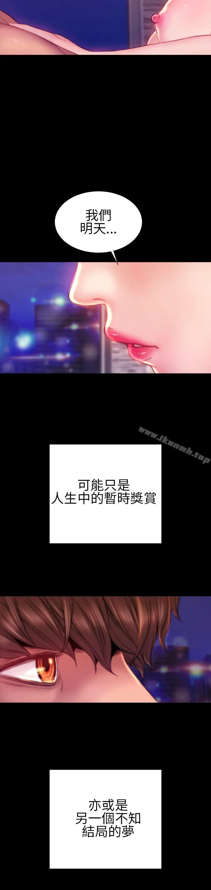 漫画《淫荡的妻子们(完结)》第40话第9张图