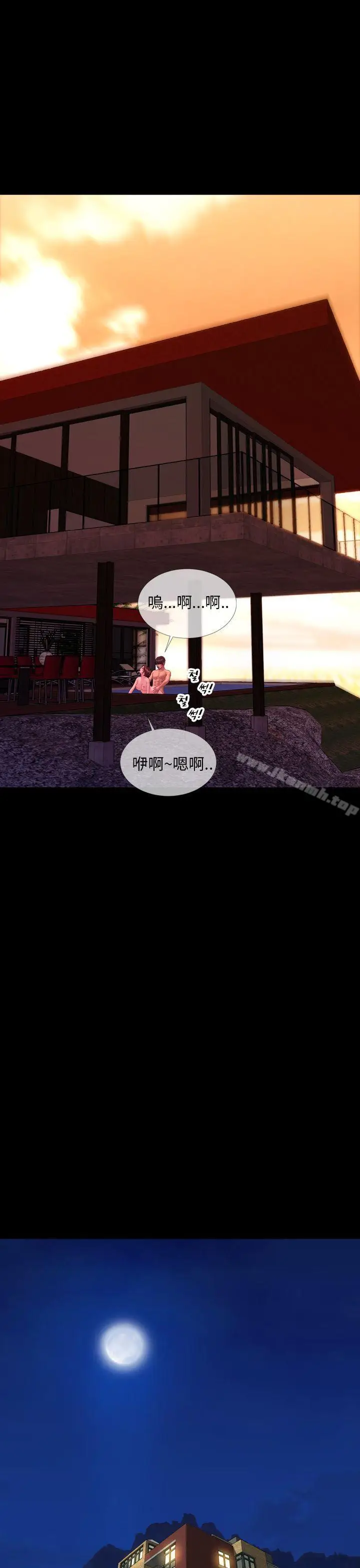漫画《淫荡的妻子们(完结)》第33话第11张图