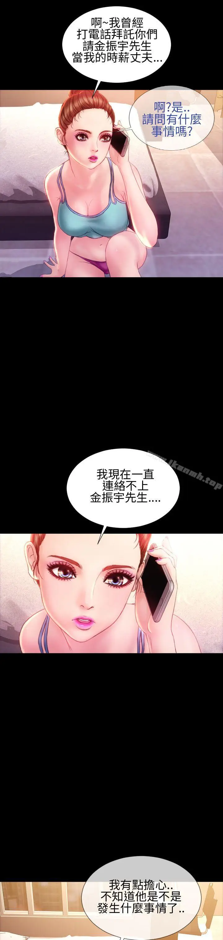 漫画《淫荡的妻子们(完结)》第33话第18张图