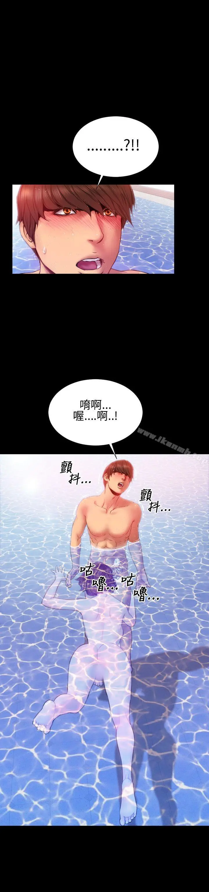 漫画《淫荡的妻子们(完结)》第33话第2张图