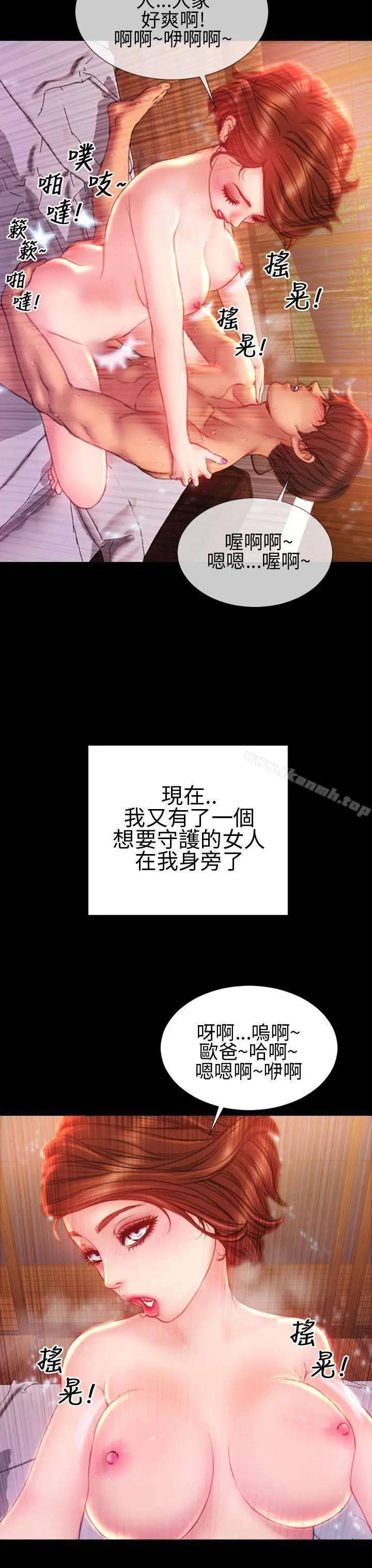 漫画《淫荡的妻子们(完结)》第33话第23张图