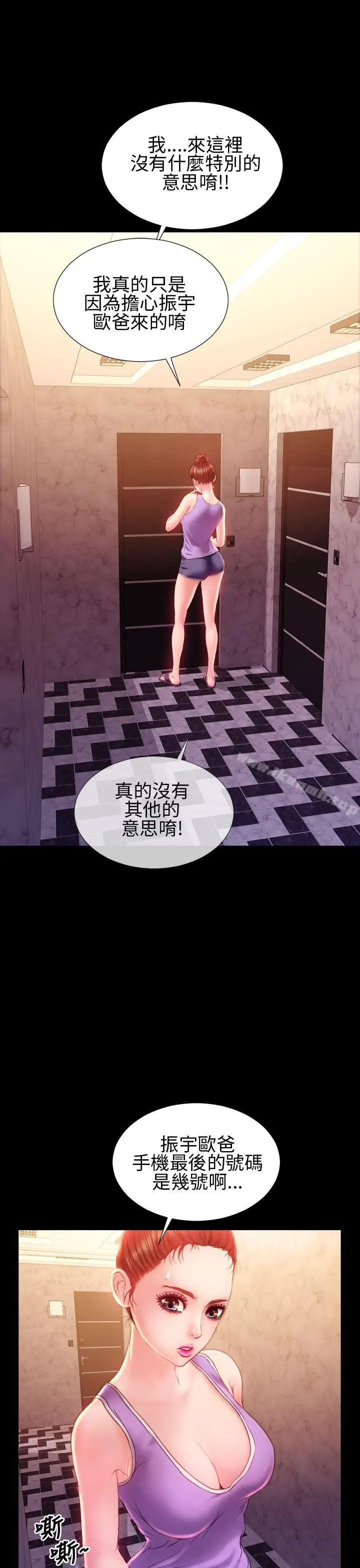 漫画《淫荡的妻子们(完结)》第33话第26张图