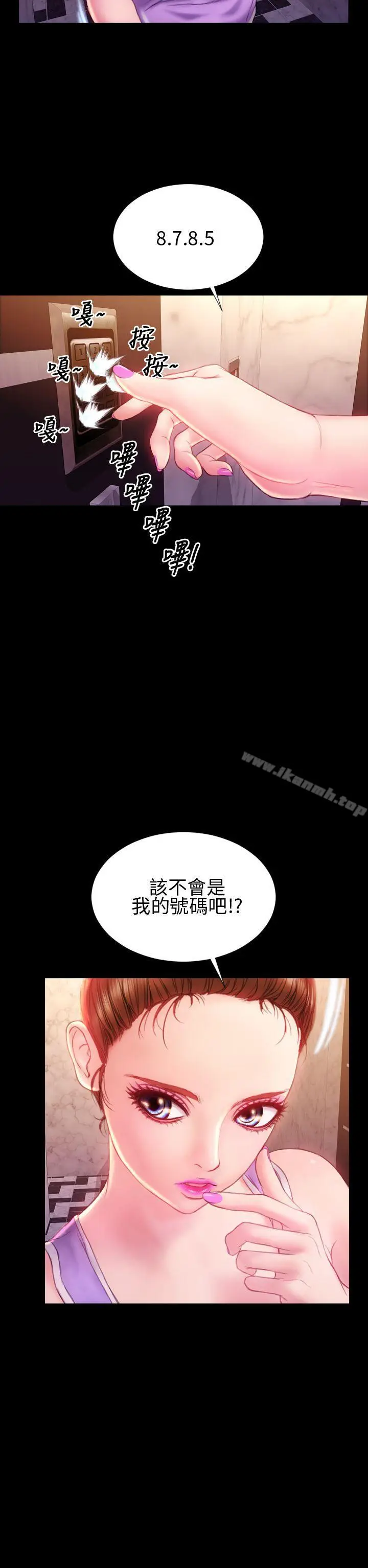 漫画《淫荡的妻子们(完结)》第33话第27张图
