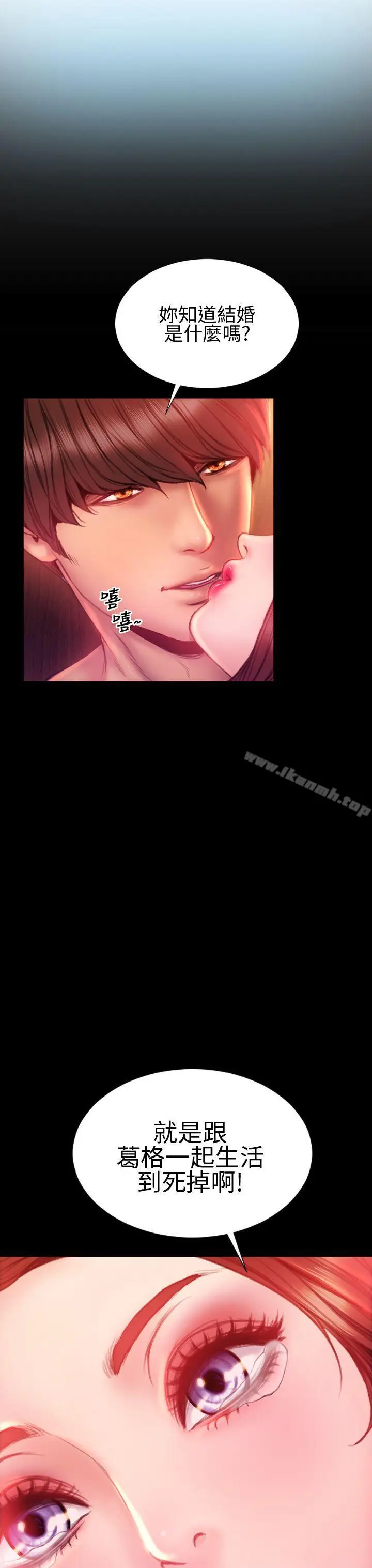 漫画《淫荡的妻子们(完结)》第33话第33张图