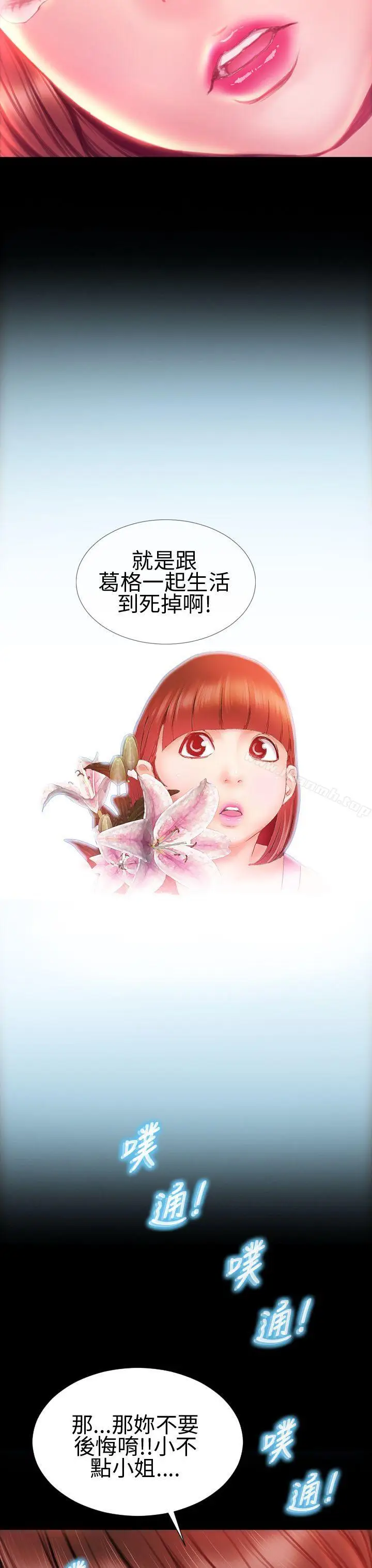 漫画《淫荡的妻子们(完结)》第33话第34张图