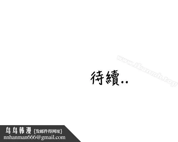 漫画《淫荡的妻子们(完结)》第33话第37张图