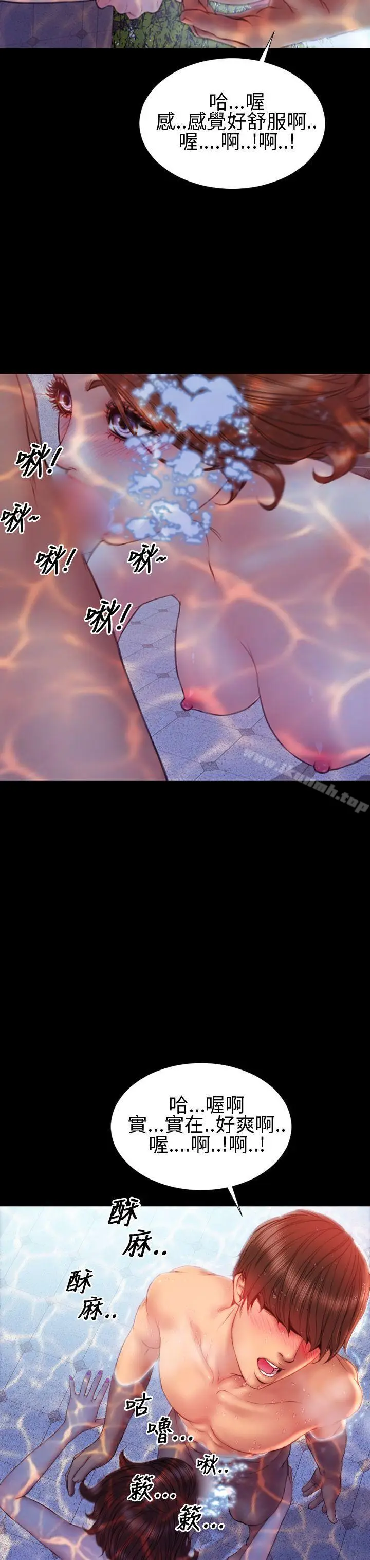 漫画《淫荡的妻子们(完结)》第33话第4张图
