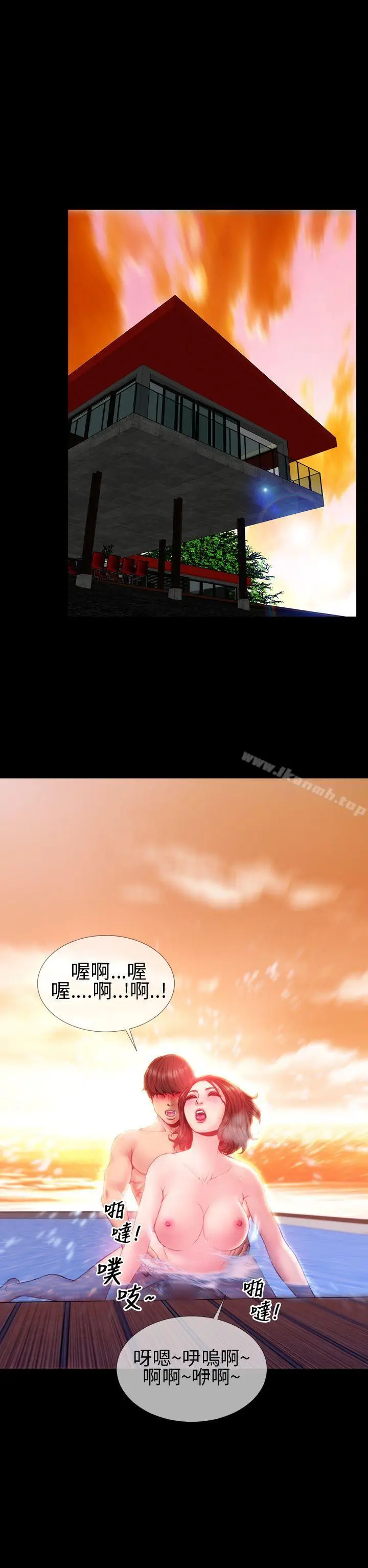 漫画《淫荡的妻子们(完结)》第33话第7张图