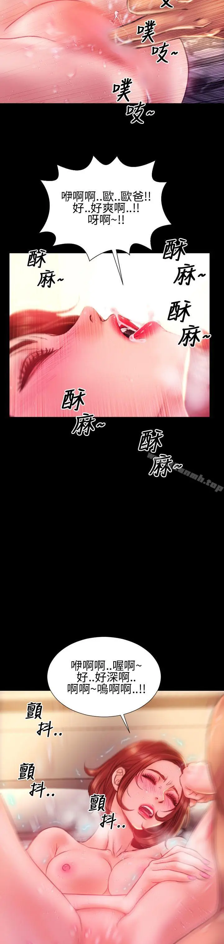 漫画《淫荡的妻子们(完结)》第42话第10张图
