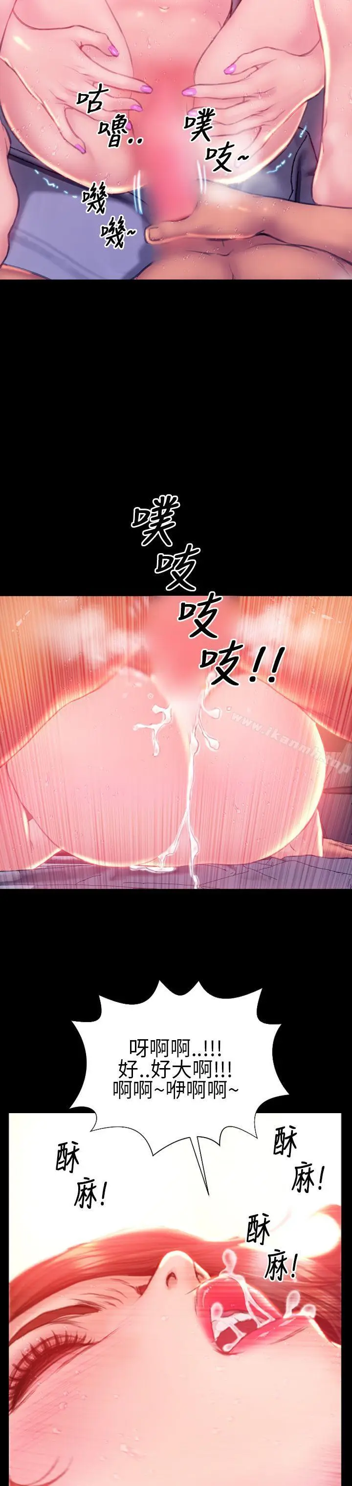 漫画《淫荡的妻子们(完结)》第42话第15张图