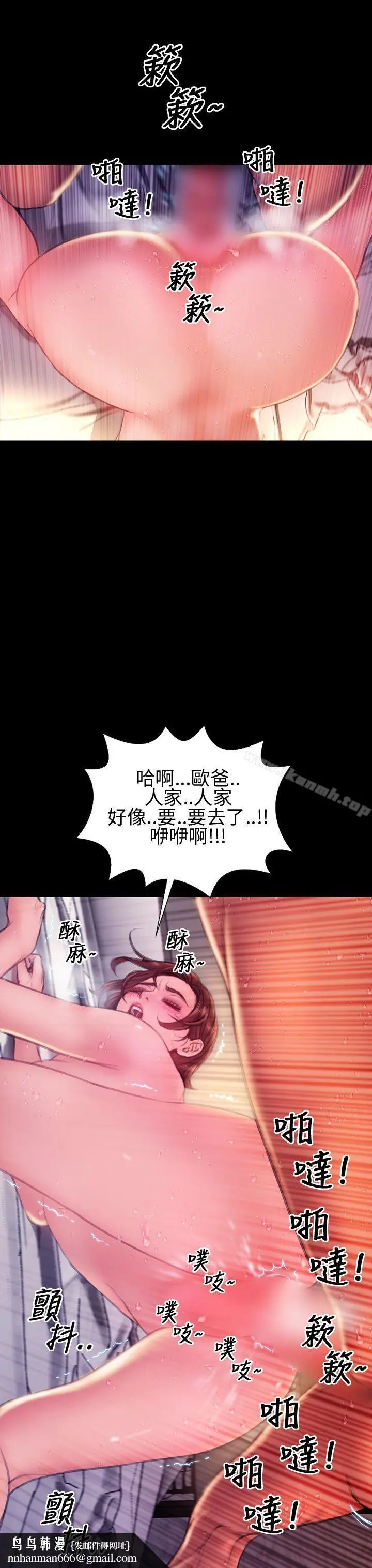 漫画《淫荡的妻子们(完结)》第42话第21张图