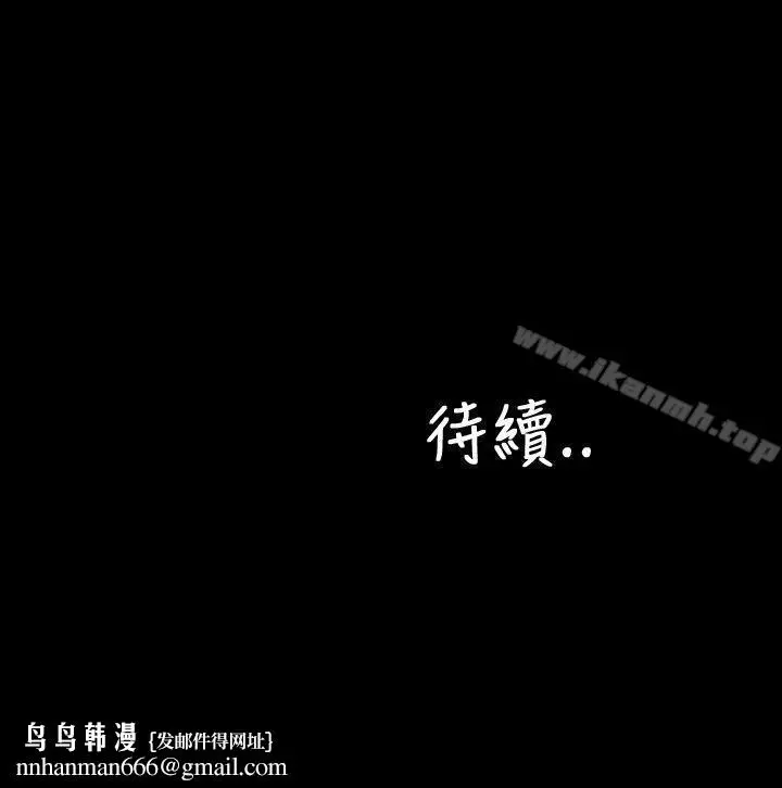 漫画《淫荡的妻子们(完结)》第42话第39张图