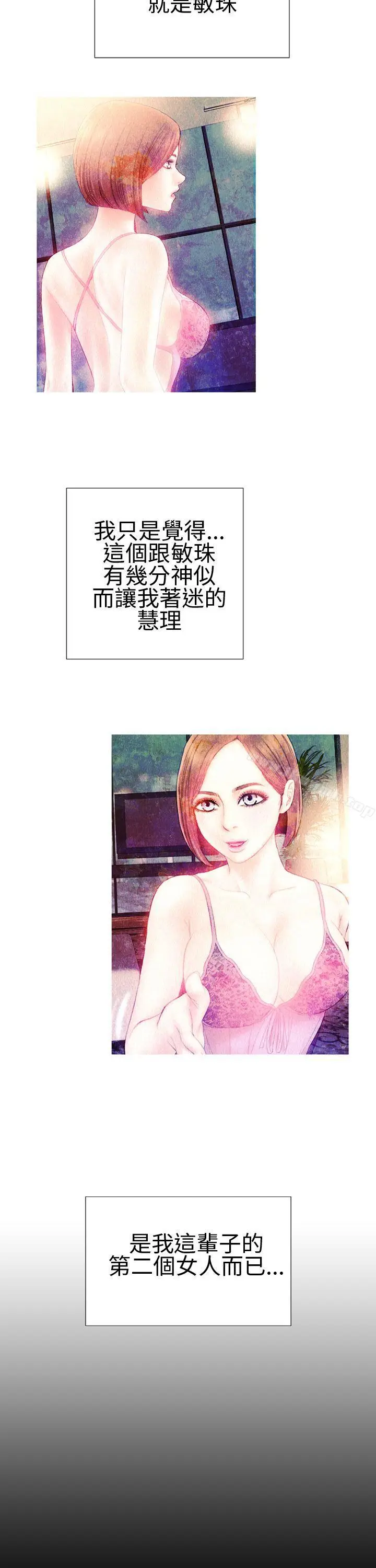 漫画《淫荡的妻子们(完结)》第34话第10张图
