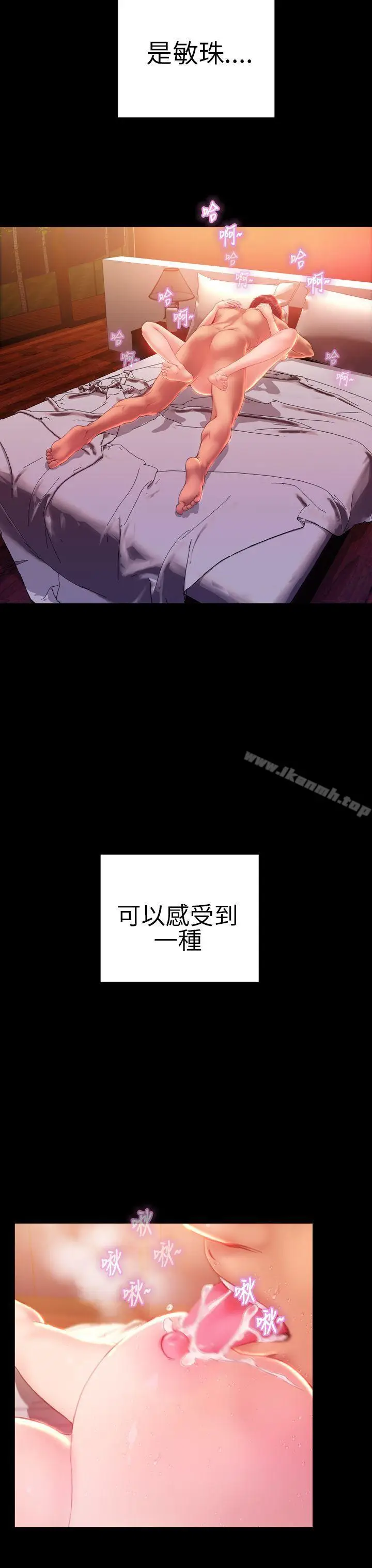 漫画《淫荡的妻子们(完结)》第34话第14张图
