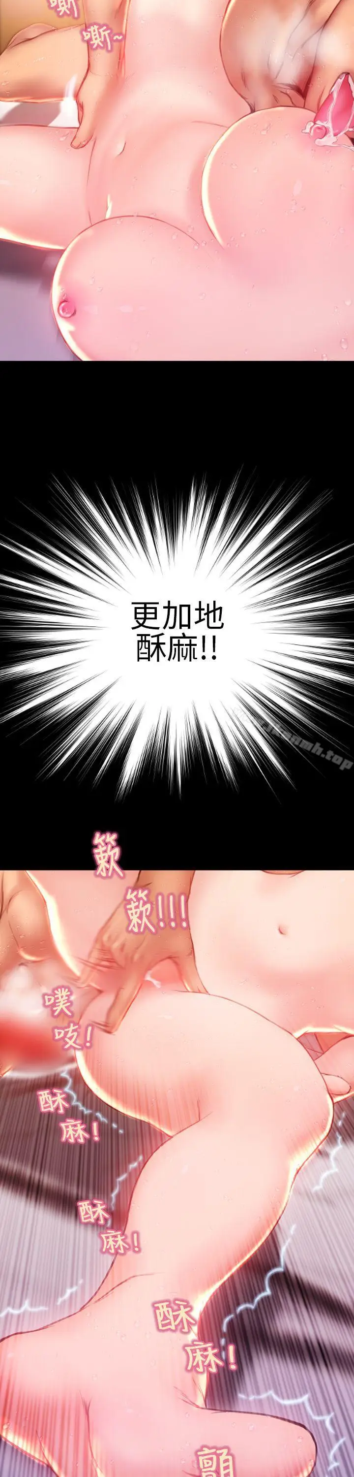漫画《淫荡的妻子们(完结)》第34话第16张图