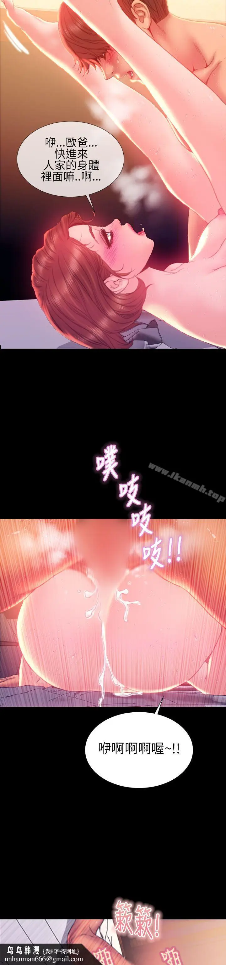 漫画《淫荡的妻子们(完结)》第34话第19张图