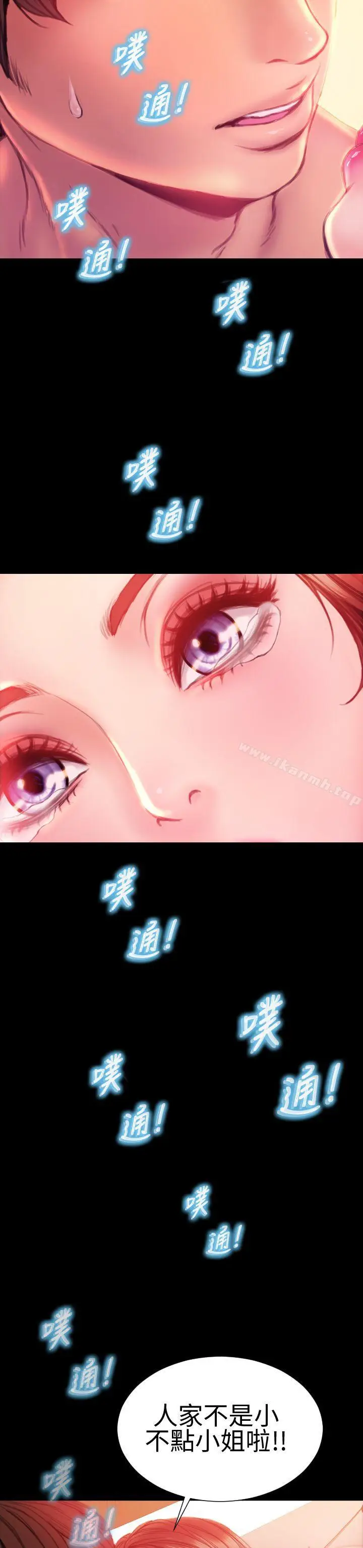 漫画《淫荡的妻子们(完结)》第34话第2张图