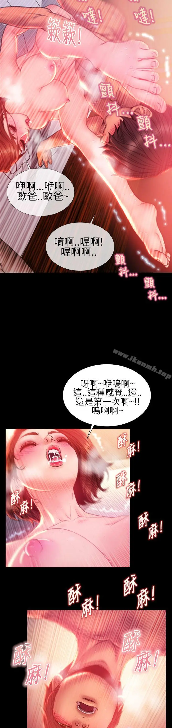 漫画《淫荡的妻子们(完结)》第34话第20张图