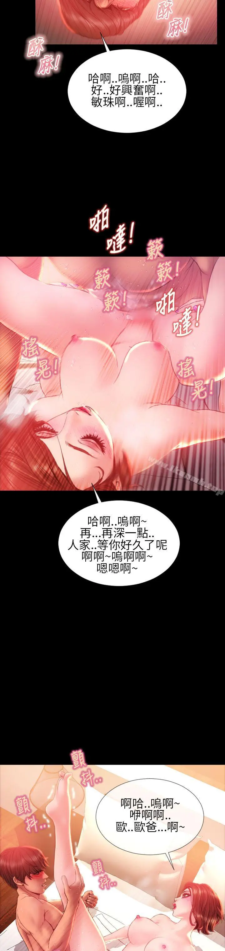 漫画《淫荡的妻子们(完结)》第34话第21张图