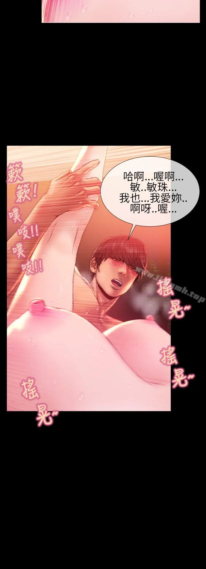 漫画《淫荡的妻子们(完结)》第34话第23张图