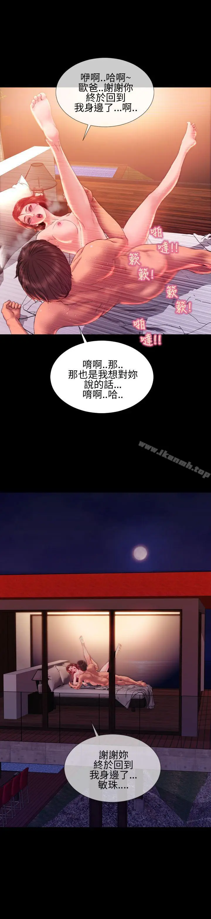 漫画《淫荡的妻子们(完结)》第34话第24张图