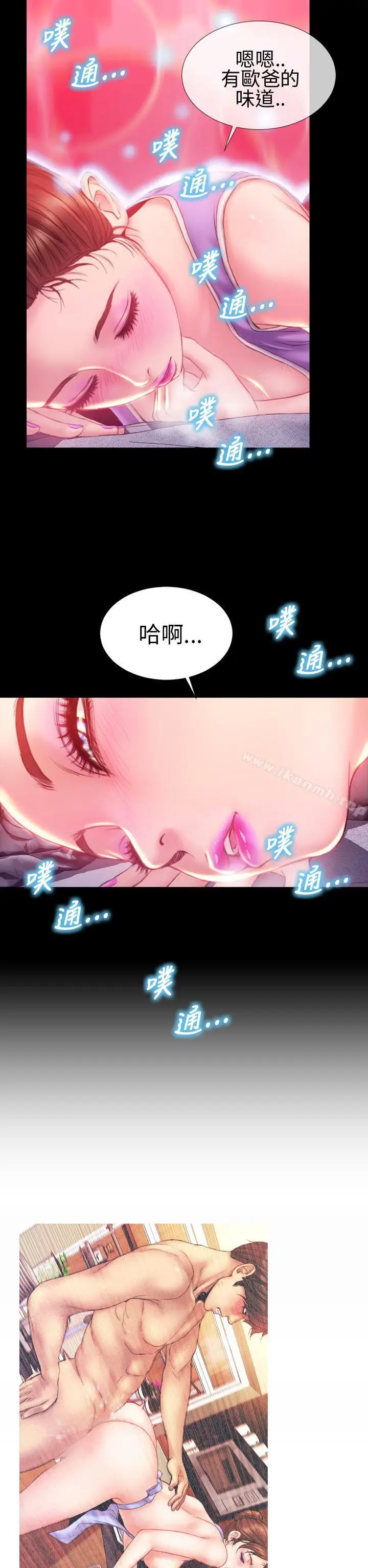 漫画《淫荡的妻子们(完结)》第34话第31张图