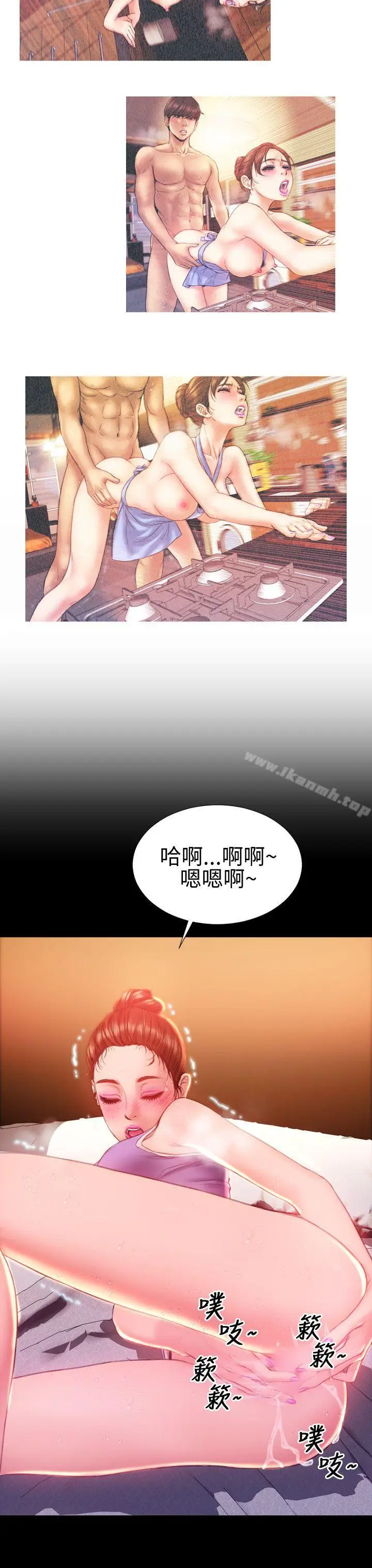 漫画《淫荡的妻子们(完结)》第34话第32张图
