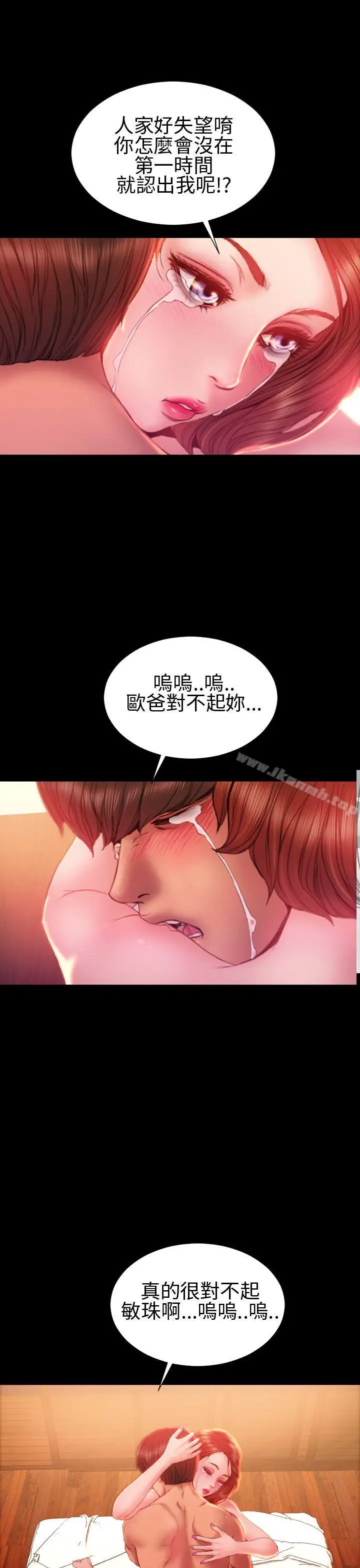 漫画《淫荡的妻子们(完结)》第34话第6张图