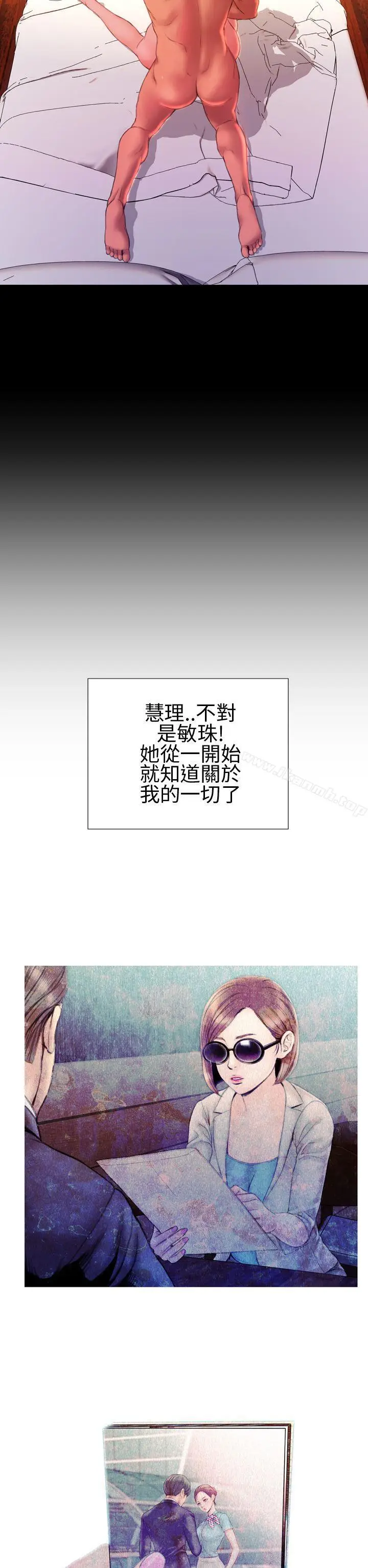 漫画《淫荡的妻子们(完结)》第34话第7张图