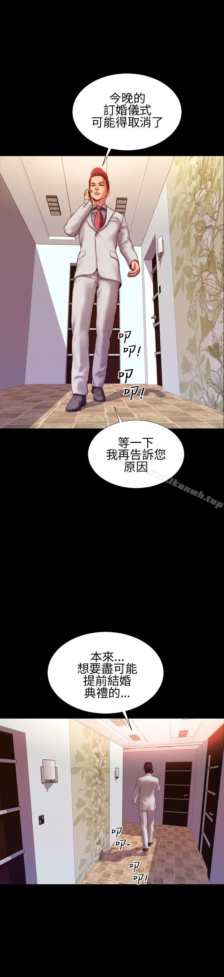 漫画《淫荡的妻子们(完结)》第32话第15张图